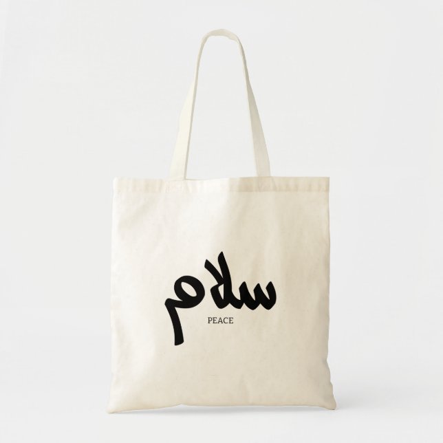 Bolso De Tela Salam, Peace, س・・, caligrafía árabe (Frente)
