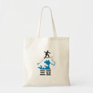 Bolso De Tela Sanya (三 亚) - CHINA