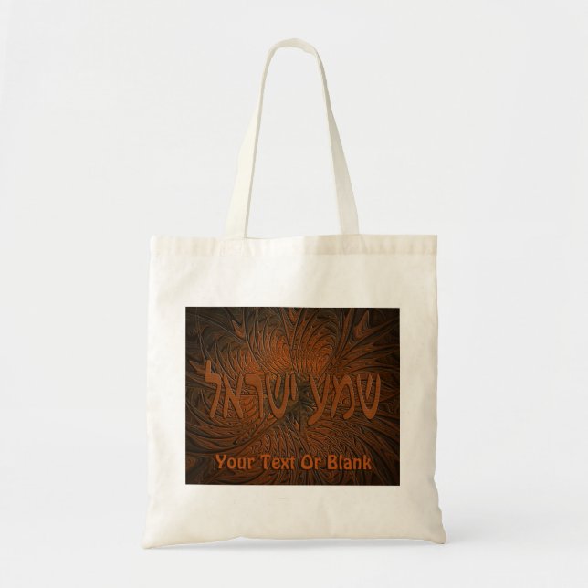 Bolso De Tela Shema Yisrael de madera tallada (Frente)