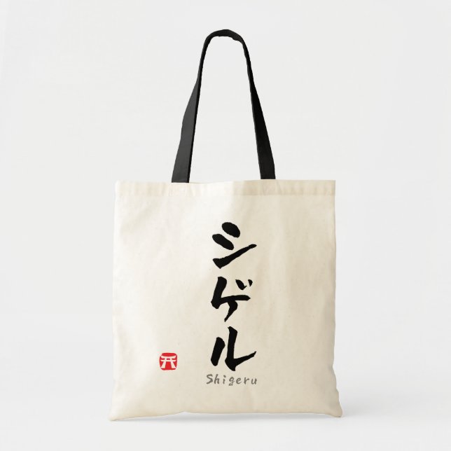Bolso De Tela Shigeru KATAKANA (Frente)