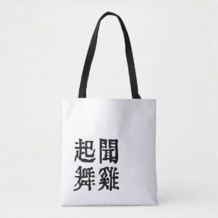 Bolso De Tela Significativa ambición de idiomías chinas-acerca d