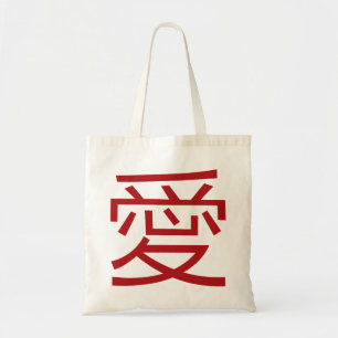 Bolso De Tela Símbolo de boda rojo de amor chino minimalista sim