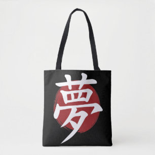 Bolso De Tela Símbolo Dream Kanji para caligrafía japonesa