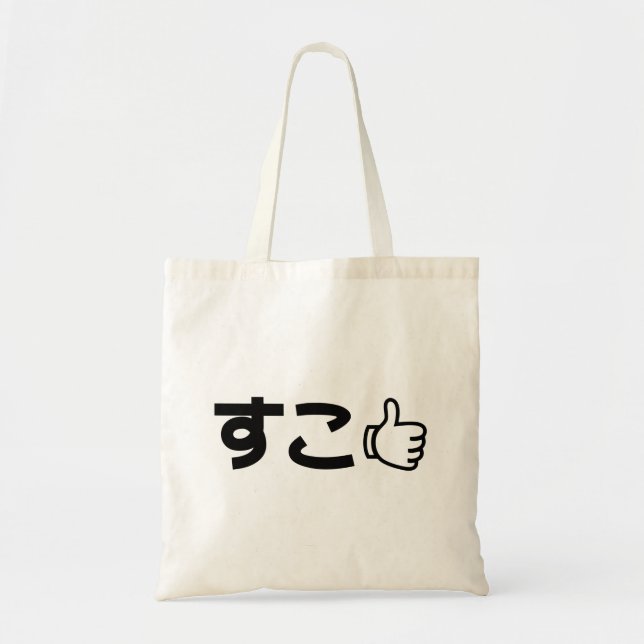 Bolso De Tela Suko す こ japonés (Frente)