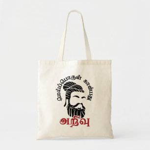 Bolso De Tela Tamil Thiruvallur Thirukkural Poem Mei Porul Tamil