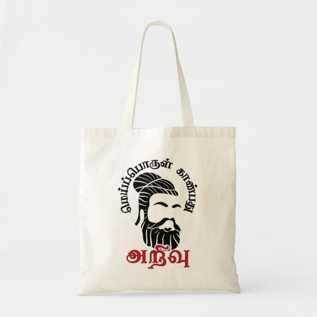 Bolso De Tela Tamil Thiruvallur Thirukkural Poem Mei Porul Tamil (Frente)