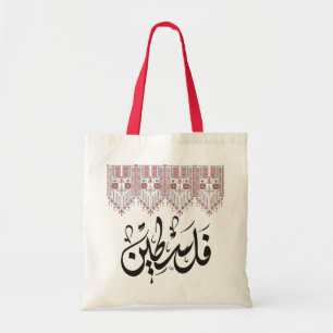 Bolso De Tela Tatreez palestino con nombre árabe palestino