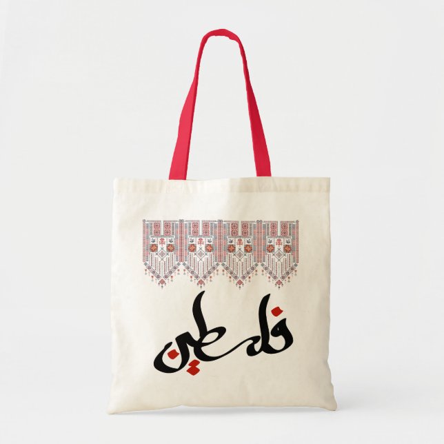 Bolso De Tela Tatreez palestino con nombre árabe palestino (Frente)