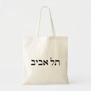 Bolso De Tela Tel Aviv