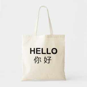 Bolso De Tela Texto inglés del bilingüe del chino mandarín ho