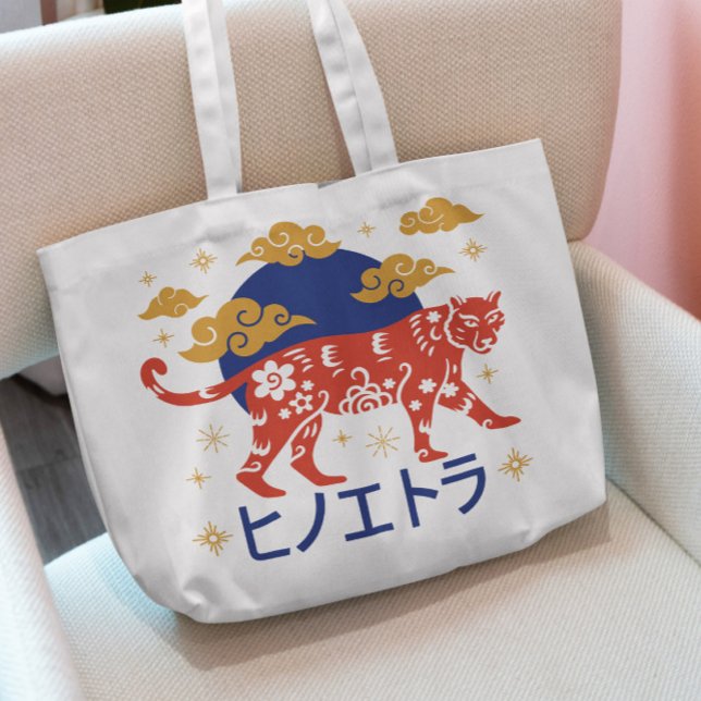 Bolso De Tela Tigre chino (Subido por el creador)