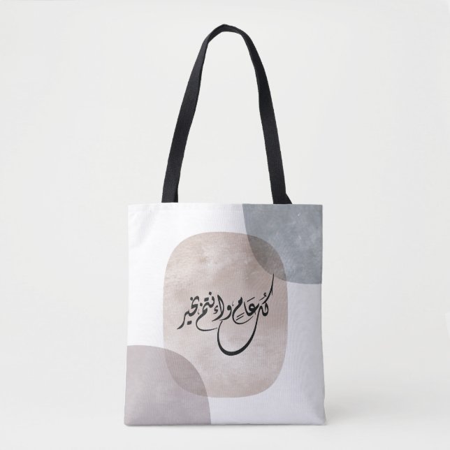 Bolso De Tela Timeless Celebration Phrase in Arabic Calligraphy (Anverso)