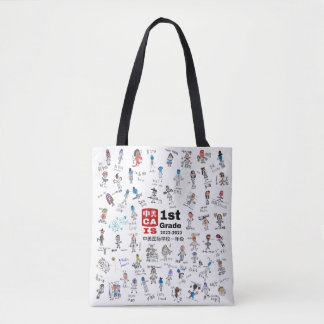Bolso De Tela TOTE de primer grado del CAIS - Todas las clases