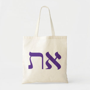 Bolso De Tela Tote judío moderno Aleph Tav