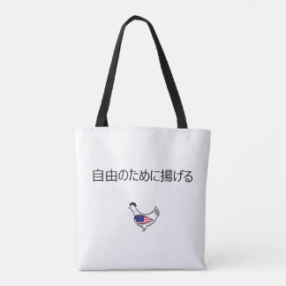 Bolso De Tela totear - freír por la libertad