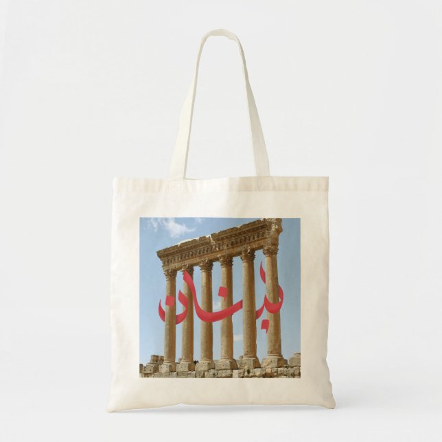 Bolso De Tela Totes del Líbano (Frente)