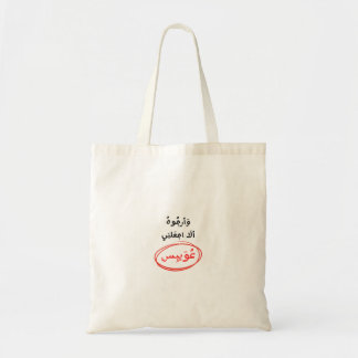 Bolso De Tela Y espero que no me haga miserable