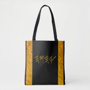 Bolso De Tela YAHUAH-El Nombre Más Alto 01-01