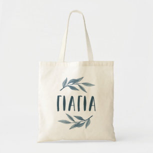 Bolso De Tela Yiayia abuela griega