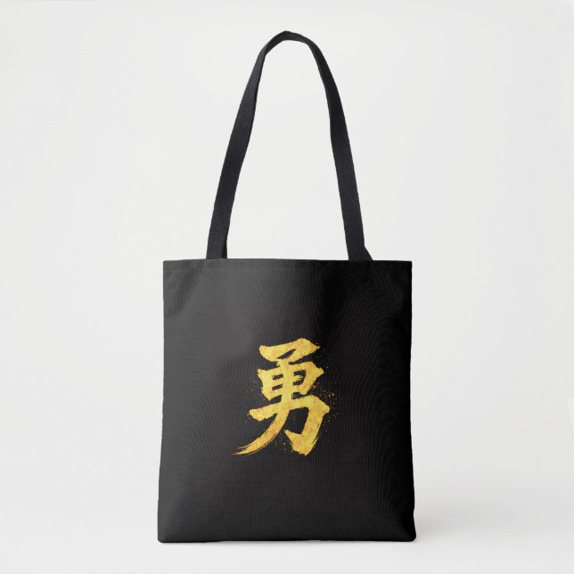 Bolso De Tela Yu (勇) – One of the Seven Virtues of Bushidō Tote  (Anverso)