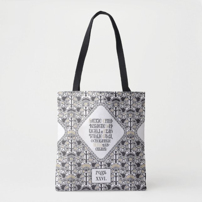 Bolsos de arte del Programa de Conciertos de Bilib (Anverso)