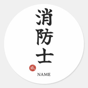 Bombero (Shoboshi) Kanji Japonés Calcomanía