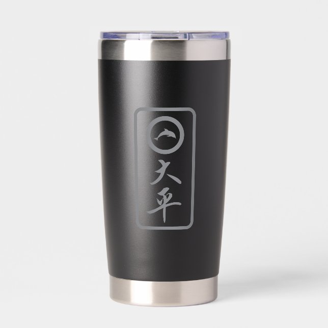 Botella Aislada PJK Black 20oz Thermal Tumbler / kanji & dolphin (Frente)