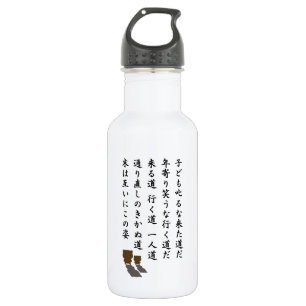 BOTELLA DE AGUA 一 人 道