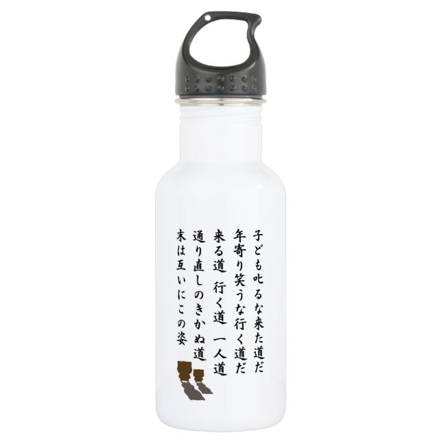 BOTELLA DE AGUA 一 人 道 (Anverso)