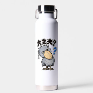 BOTELLA DE AGUA 大丈夫? ハシビロコウ