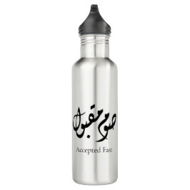 Botella De Agua Accepted Fast Arabic Calligraphy | Minimal Art