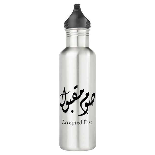 Botella De Agua Accepted Fast Arabic Calligraphy | Minimal Art (Derecha)
