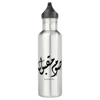 Botella De Agua Accepted Fast Arabic Calligraphy Wall Art Elegant