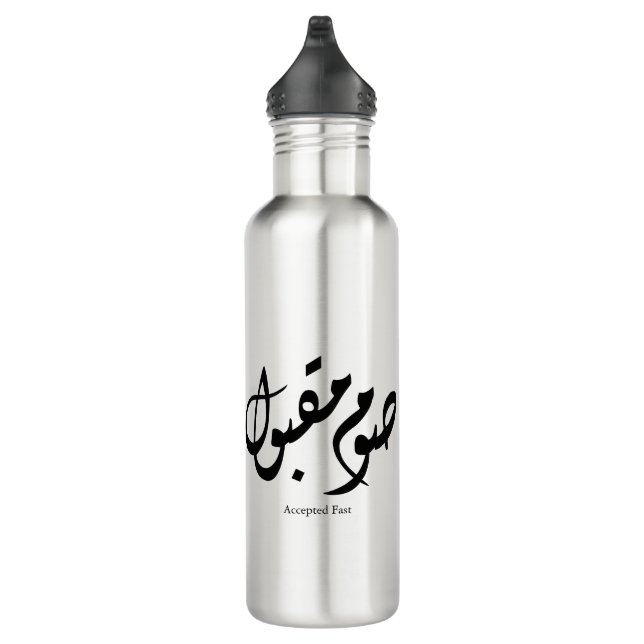 Botella De Agua Accepted Fast Arabic Calligraphy Wall Art Elegant (Derecha)