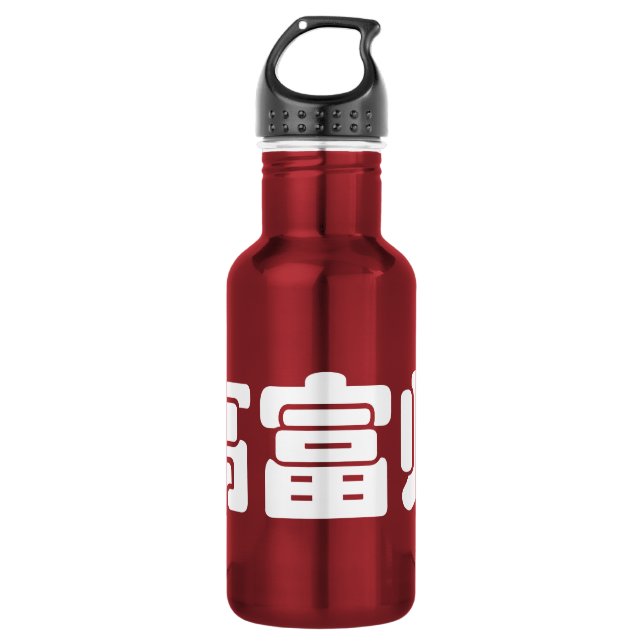 Botella De Agua Alto, rico y guapo 高 富 帅 Hanzi MEME chino (Anverso)