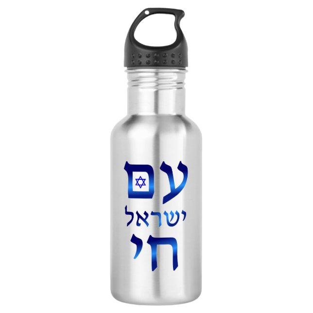 Botella De Agua Am Yisrael Chai Blue Hebrew Text Israel Star (Anverso)