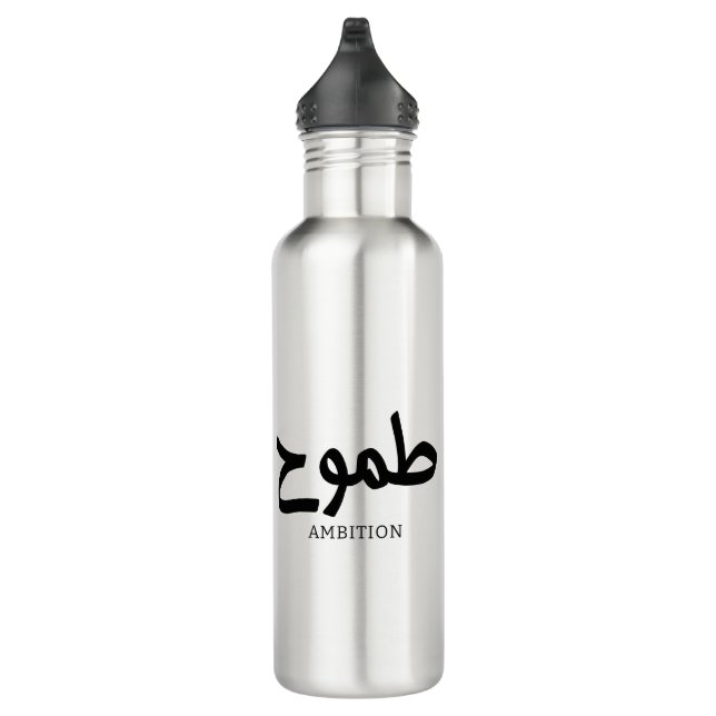 Botella De Agua Ambición caligrafía ط caligrafía arábiga ح (Derecha)