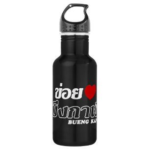 Botella De Agua Amo (Quiero) Bueng Kan, Isan, Tailandia