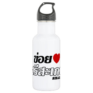 Botella De Agua Amo (Quiero) Sisaket, Isan, Tailandia