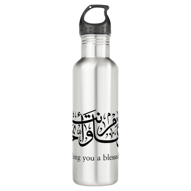 Botella De Agua  Arabic Calligraphy Elegant Ramadan & Eid gift (Anverso)