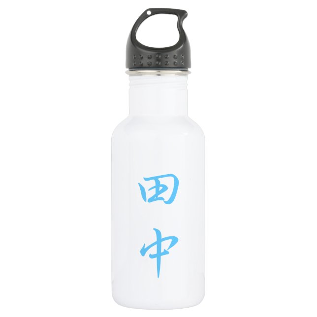 Botella De Agua botella del apellido de Tanaka del 田中名字ボトル (Anverso)