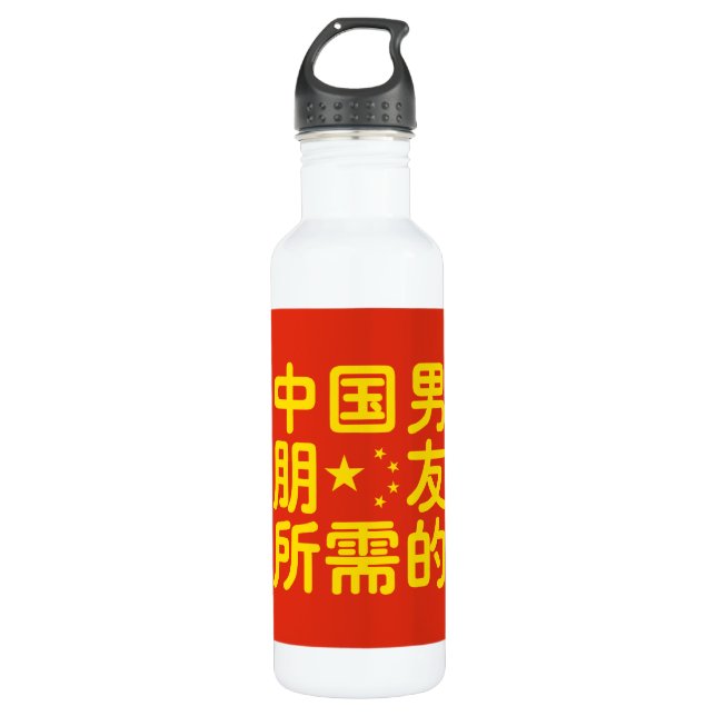 Botella De Agua Buscando un novio chino ~ idioma Hanzi (Anverso)