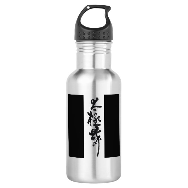 Botella De Agua Caligrafía china Baile tai chi en blanco y negro (Anverso)