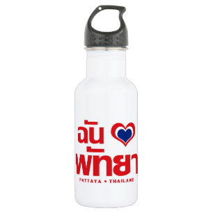 Botella De Agua Corazón (amor) Pattaya + Chonburi Este de Tailandi