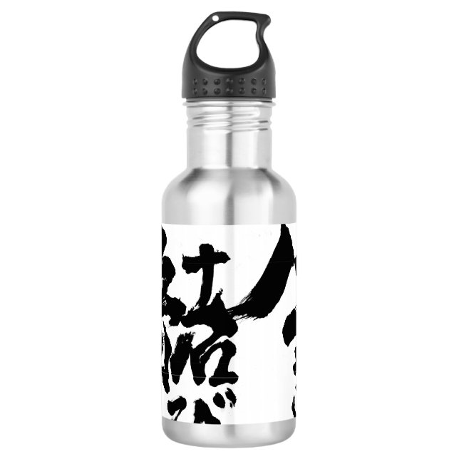 Botella de agua de caligrafía intensiva de inviern (Anverso)