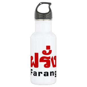Botella De Agua ♦ Farang en escritura tailandesa