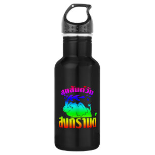 Botella De Agua Feliz Día del Songkran en tailandés. Aunque Suksan