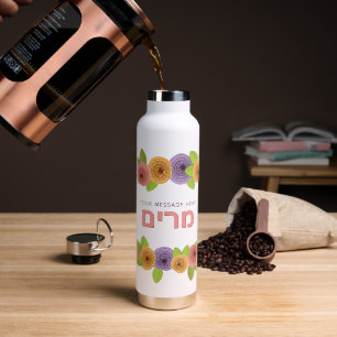 Botella de agua floral personalizada en hebreo
