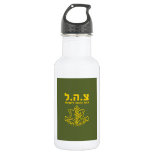 Botella De Agua Fuerzas de Defensa de Israel de las FDI - HEB