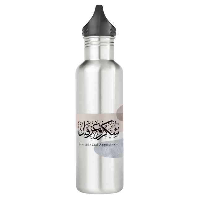 Botella De Agua Gratitude and Appreciation Arabic Calligraphy art  (Izquierda)